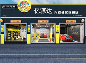 杭州汽车维修装潢店装修设计效果图案例